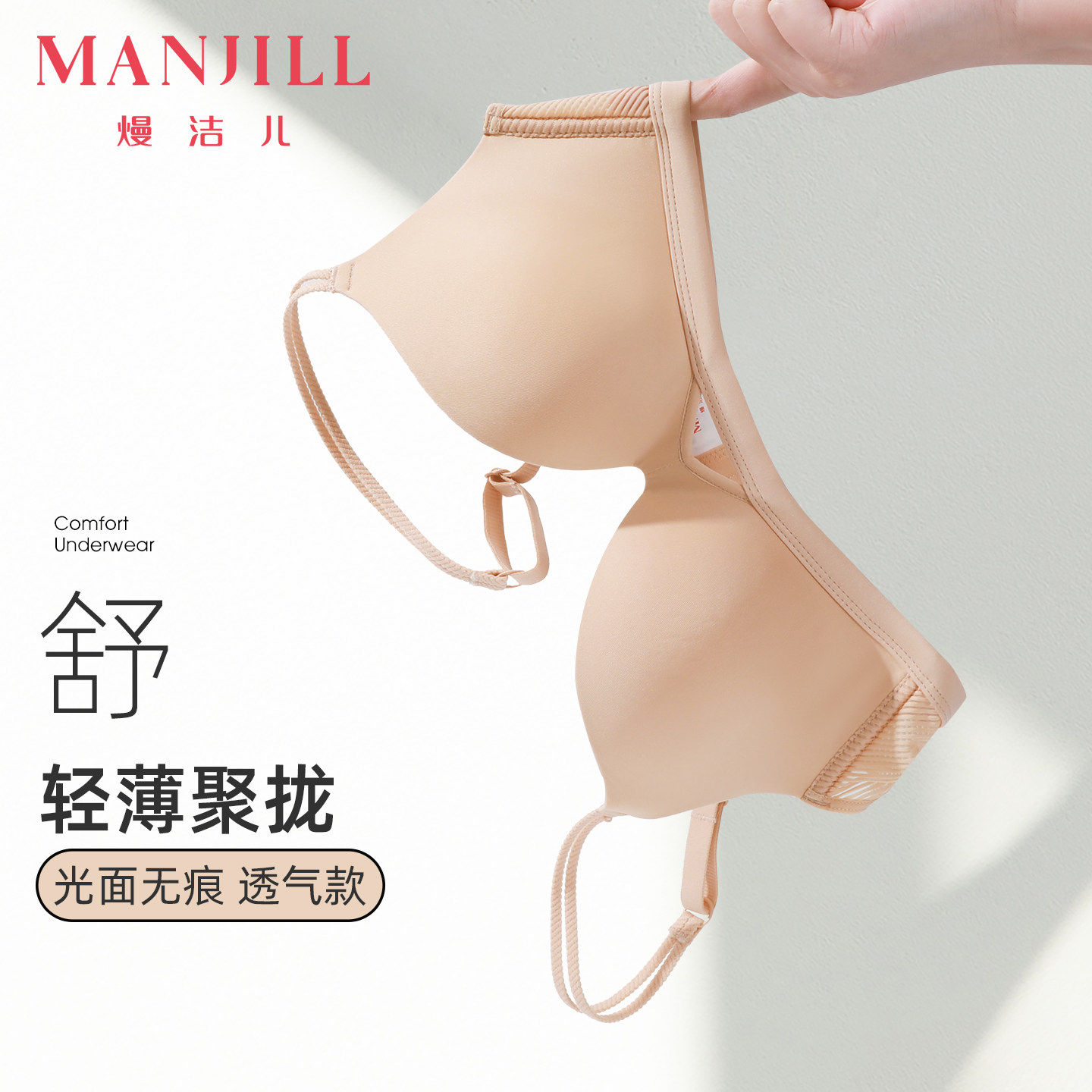 熳洁儿小胸聚拢显大文胸图片