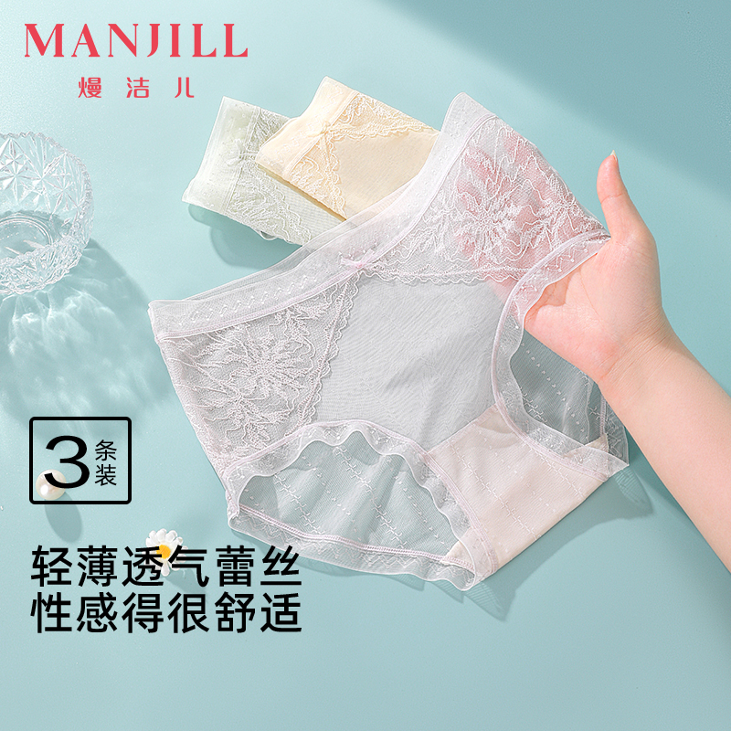 熳洁儿高弹轻薄蕾丝女士内裤