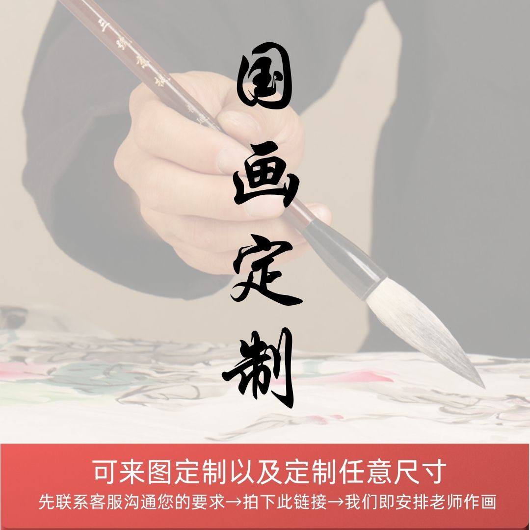 国画定制纯手绘真迹山水画花鸟水墨画办公室客厅居家装饰画挂画