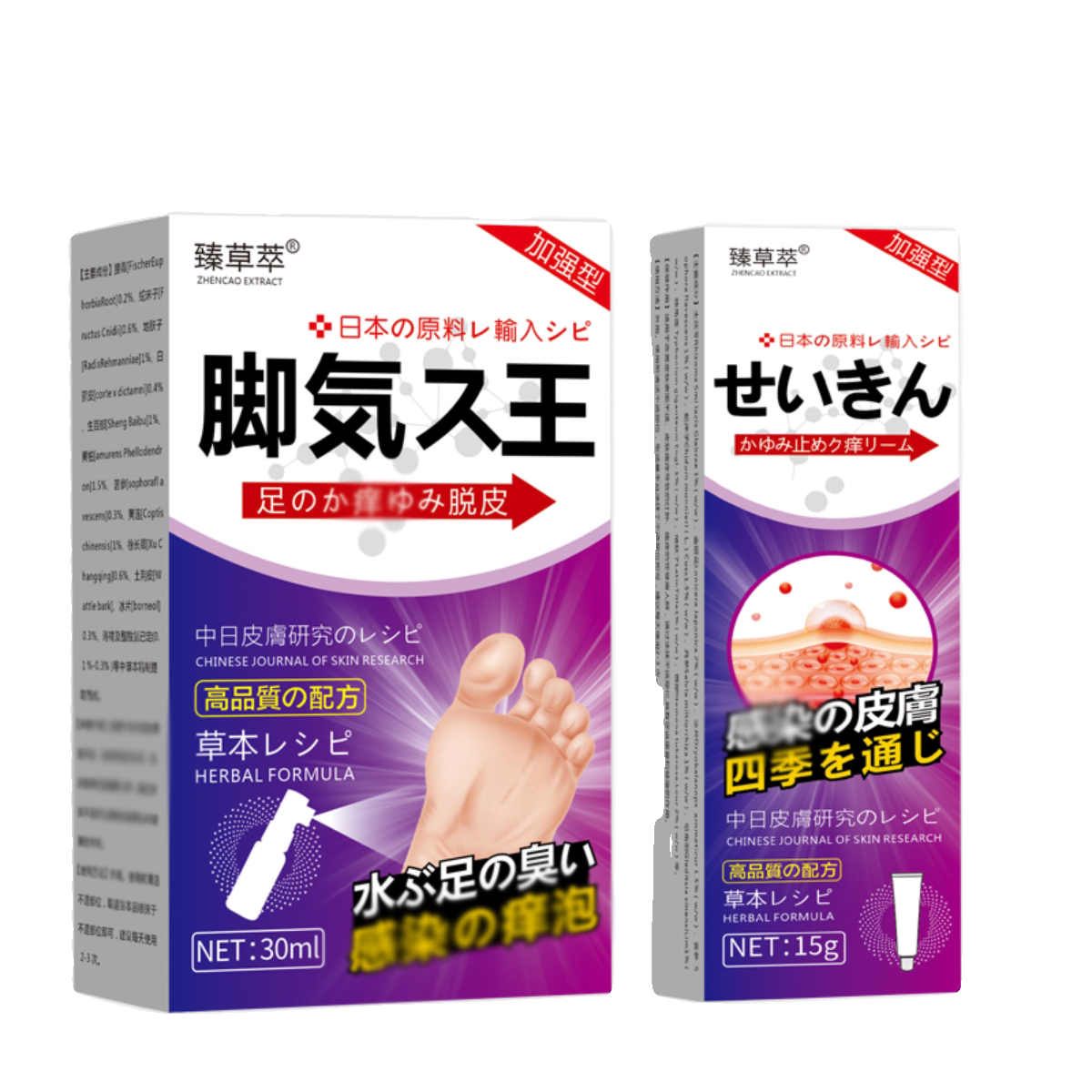 臻草萃日本止痒膏皮肤抑菌止痒手脚痒大腿内侧全身皮肤狼毒止痒王