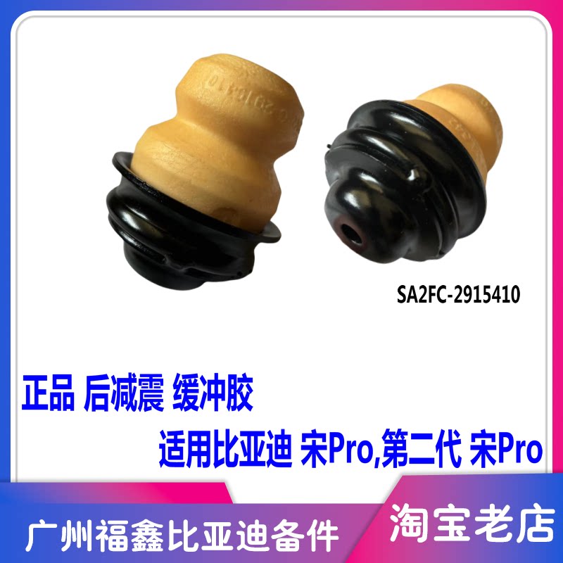 适用于 宋Pro 二代宋Pro