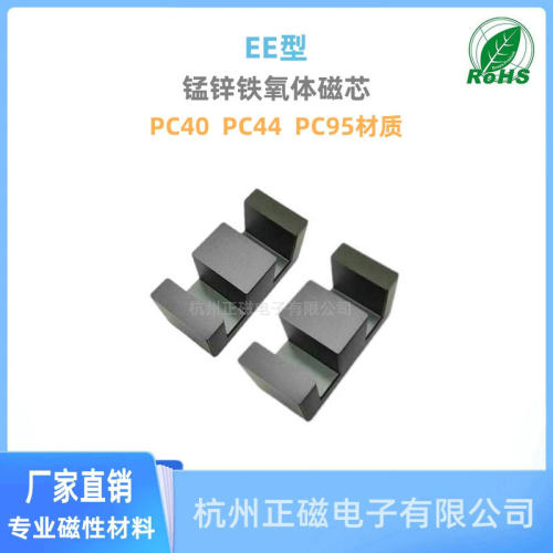 大功率磁芯正磁正品EE70BPC40