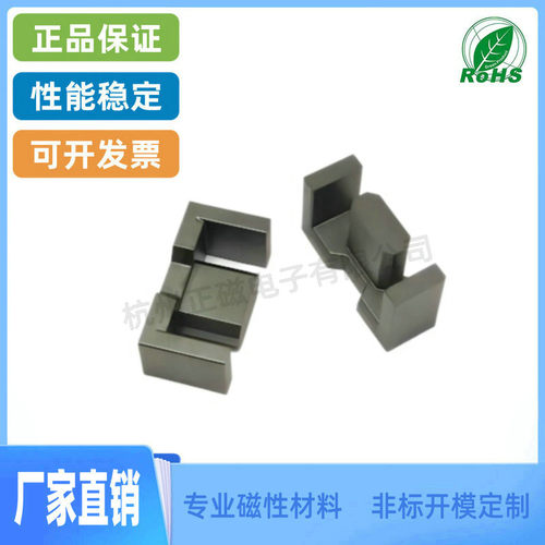 磁芯铁氧体正磁高频变压器正品