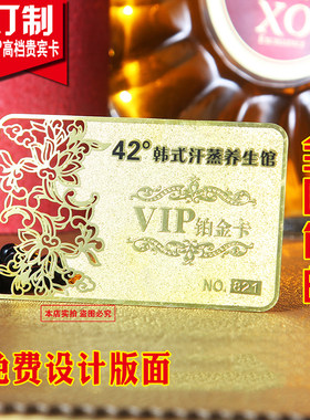 金属卡片定制金卡银卡金属名片卡片贵宾卡金属VIP卡金属会员卡片