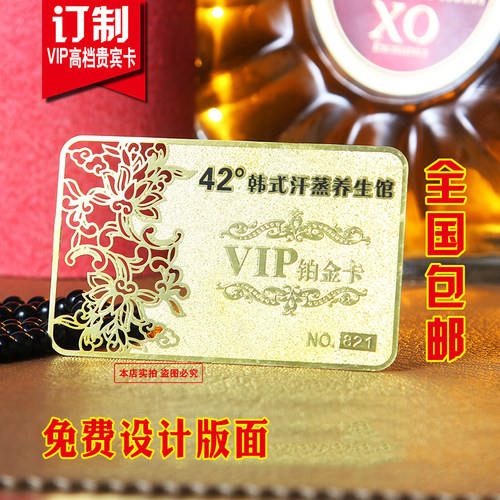 金属卡片定制金卡银卡金属名片卡片贵宾卡金属VIP卡金属会员卡片