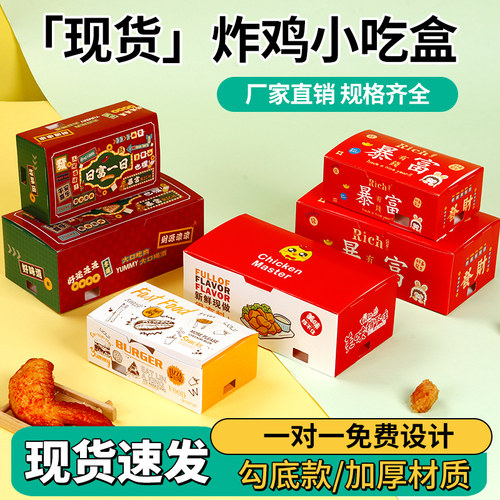 上校鸡块盒打包盒子商用免折外卖