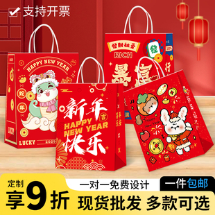 新年快乐礼品袋蛇年手提袋礼物袋小号生日伴手礼袋打包牛皮纸袋子