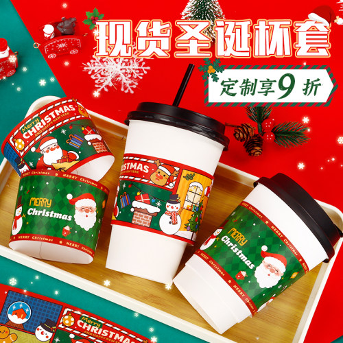 支持定制圣诞节新年马年奶茶杯套