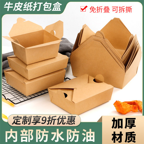 牛皮纸打包盒一次性商用韩式炸鸡盒子油炸小吃餐盒定制外卖包装盒