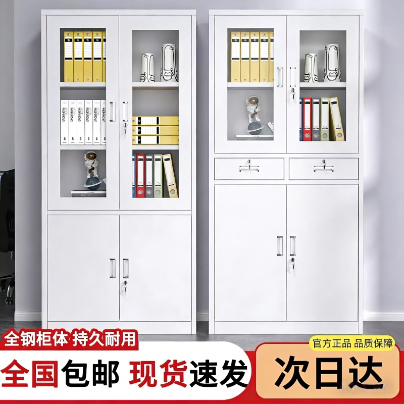 钢制办公铁皮文件柜财务资料档案柜带锁凭证柜抽屉矮柜储物柜子
