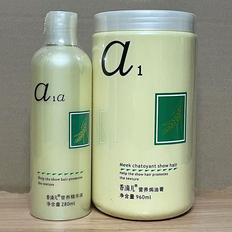 香滴儿营养焗油膏960ml+营养精华液280ml头发护理发膜 倒膜套装,美发护发/假发,其它护发,淘宝优惠券,粉丝福利购,淘宝优惠卷