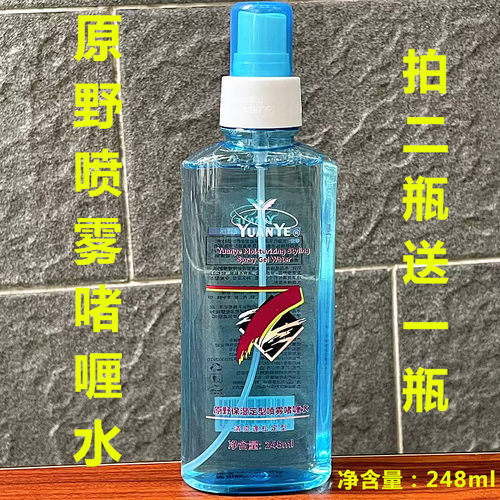 原野保湿定型喷雾啫喱水 喷射定型水248ml