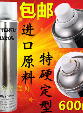 Butterfly shadow蝶伊清影干胶 造型特硬发胶 强定型喷雾600ml