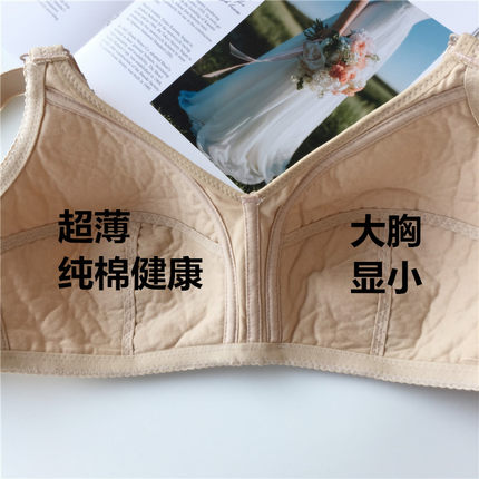 DE杯新大码超薄款无钢圈无海绵聚拢防外扩调整型纯棉里料大胸显小