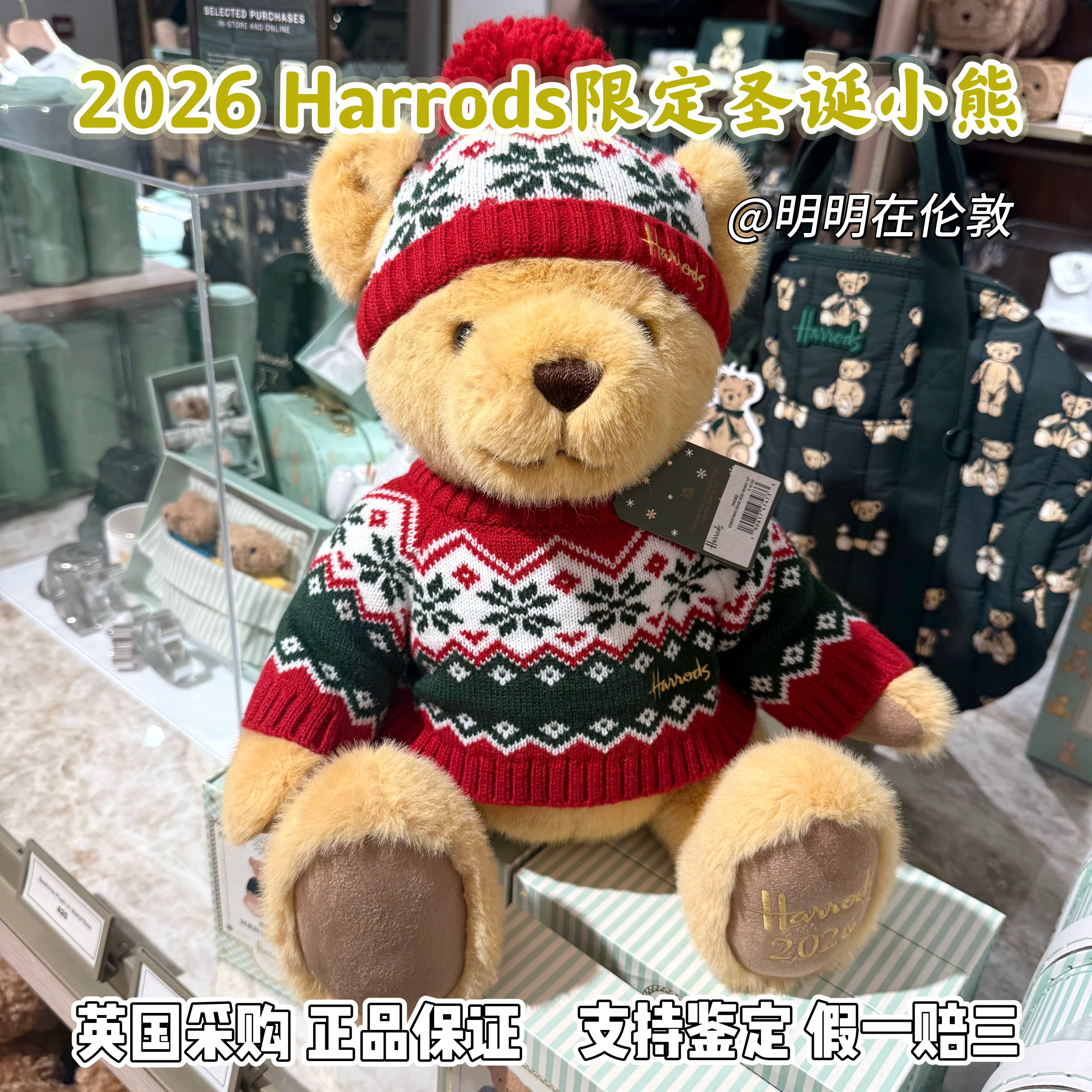 英国代购Harrods2026限定圣诞小熊英国伴手礼纪念品可爱礼物