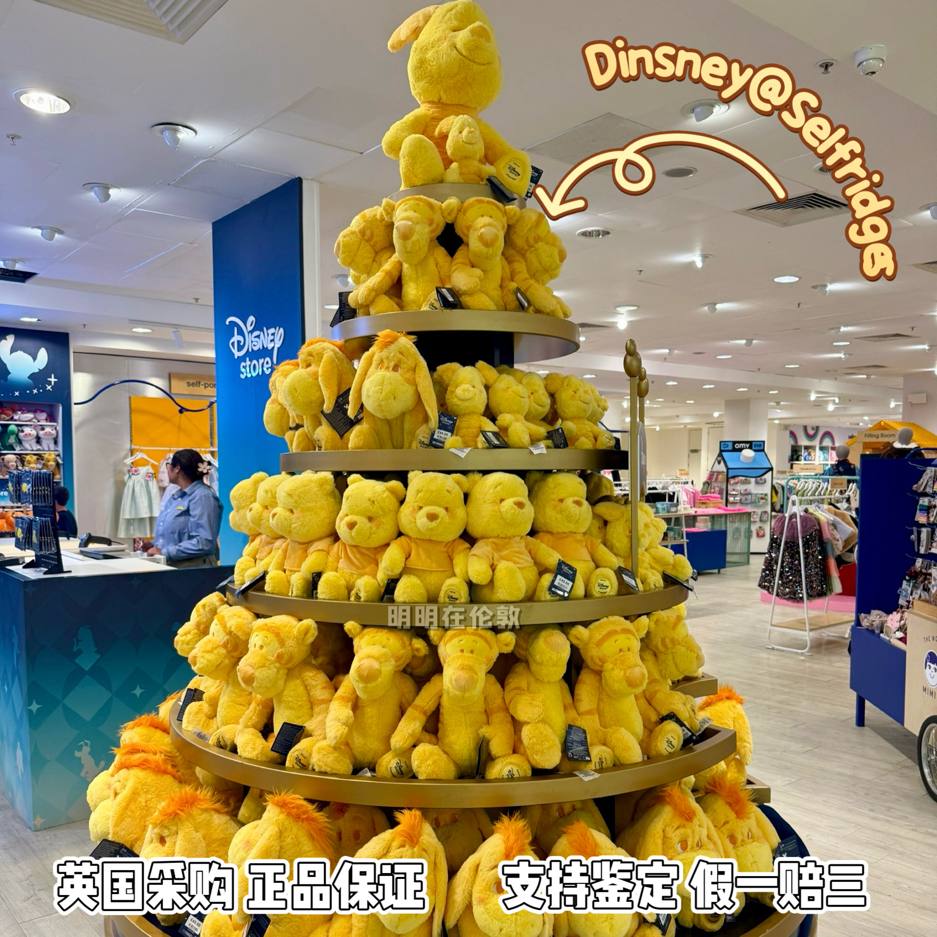 英国采购 Disney联名Selfridges维尼熊屹耳跳跳虎小猪公仔钥匙扣