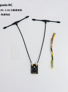 Sequoia RC ELRS2.4G分集接收机 高刷新航模CRSF无人机FPV接收机