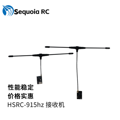 Sequoia RC ELRS 915hz接收机 穿越机FPV固定翼无人机航模接收机