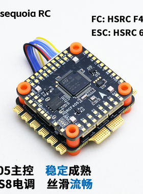 Sequoia RC F405+55/65/100A飞塔2-6S竞速花飞穿越机飞控8位电调