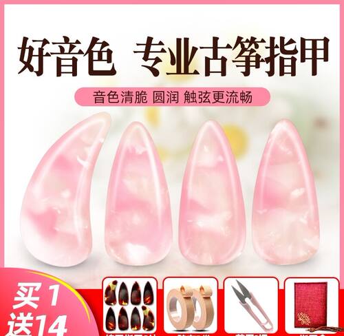 弹古筝指甲儿童玳瑁色平面成人专业演奏级小号中薄款义甲指片胶布