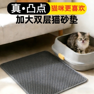 超大号凸点猫砂垫防带出猫砂盆防外溅垫猫咪控砂垫猫厕所防带砂垫