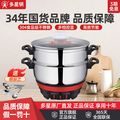 山东多星锅官方旗舰店正品多星