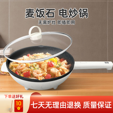 Плиты 电炒锅家用多功能电炒菜炒锅一体式电锅电用不粘锅宿舍插电电炒埚