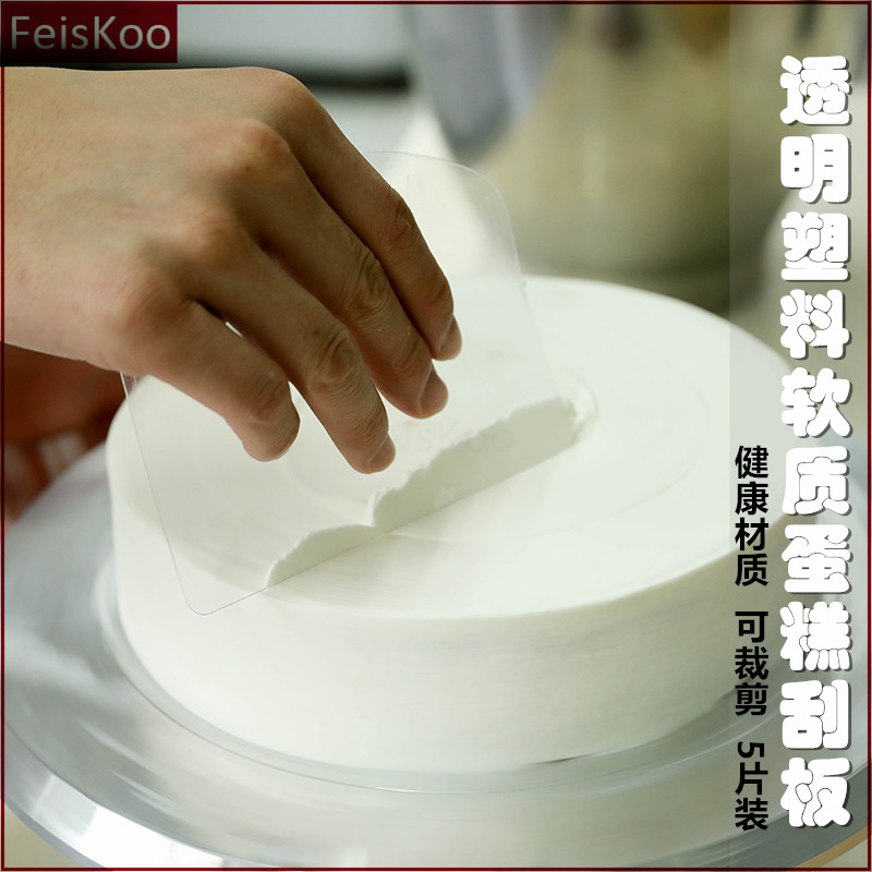 透明塑料软质蛋糕刮板5片弧面圆形抹面神器奶油蛋糕胚抹平器刮片 厨房/烹饪用具 其它烘焙器具 原图主图