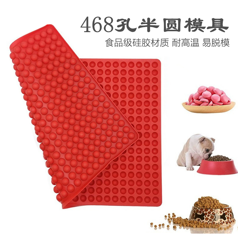 468孔半圆形模具硅胶猫狗粮烤垫