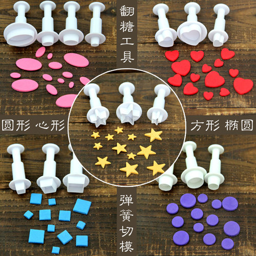 翻糖饼干蛋糕装饰切模
