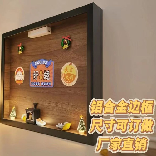 电表箱冰箱贴dly中空置物画框