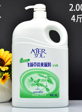 艾儿飞扬草清爽滋润沐浴露通用