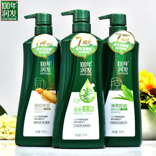 100年润发洗发露清新去屑洗发水调理舒适止痒控油官方正品家庭装