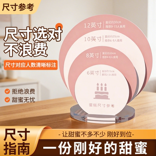 亚克力烘焙店生日蛋糕尺寸板展示牌高清UV说明牌LOGO定制加工装 饰