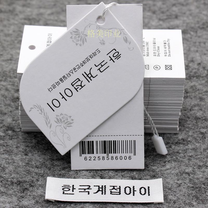 高档韩文吊牌现货韩版吊牌商标