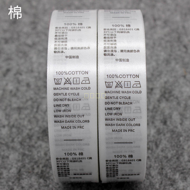 100%棉中文英文服装洗水标现货  纯棉100%COTTON洗唛商标现货订做
