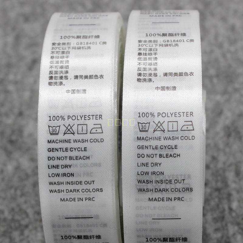 100涤纶/100%聚酯纤维/100%polyester服装洗水标洗唛现货订做印刷