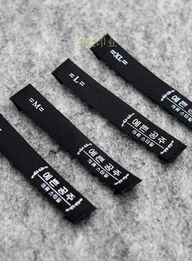 韩文丝网印刷领标商标现货，高档不褪色布标现货定做服装洗水标