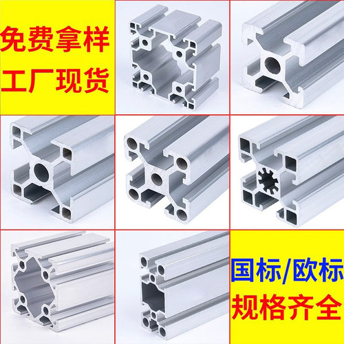 4040铝型材欧标3030工业铝合金40x40铝材流水线工作台框架20配件