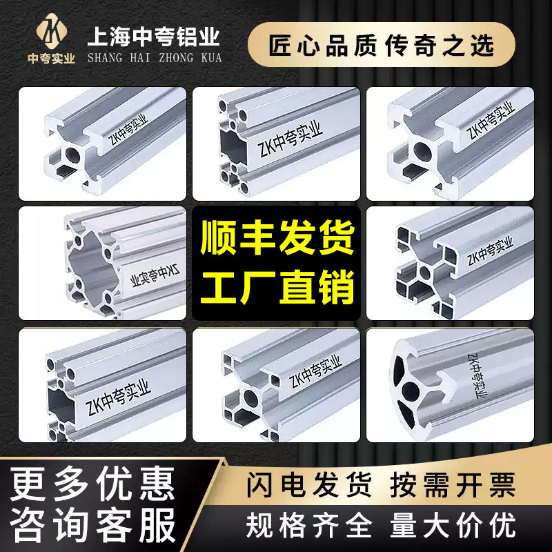 工业铝型材欧标4040/3030铝合金铝材40x40流水线工作台框架20配件