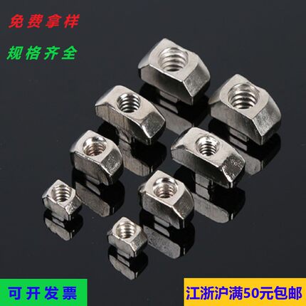 铝型材欧标T型螺母块20/30/40/45型船形弹珠弹片滑块螺母M4M5M6M8