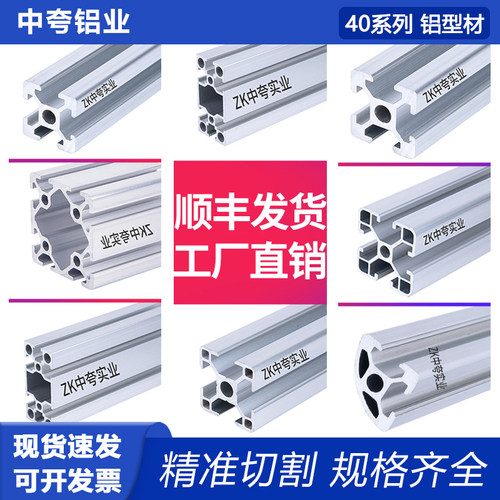 工业铝型材欧标4040/3030铝合金铝材40x40流水线工作台框架20配件