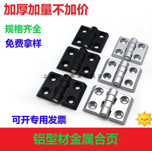 铝合金工业箱柜铰链门铰链铝型材