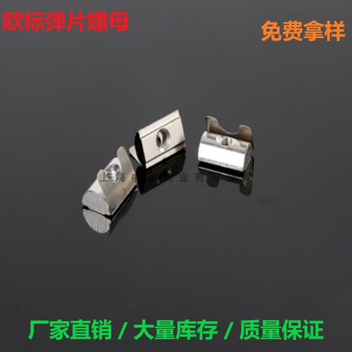 滑块螺母中夸紧固固定性高