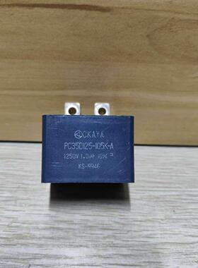 OKAYA PC35D125-105K-A 1250V 1.0UF 10% 电容