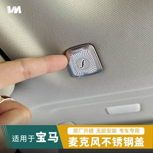 适用宝马内饰改装用品