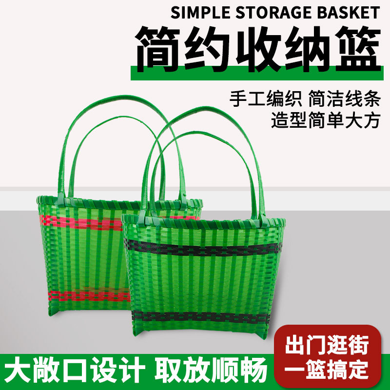 塑钢带编织手提篮家用装菜篮子水果花篮购物篮农村工具篮结实耐用,收纳整理,购物篮,淘宝优惠券,粉丝福利购,淘宝优惠卷
