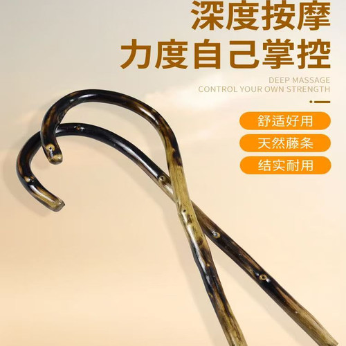天然藤条勾背器不求人按摩钩