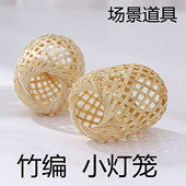 中秋节竹编小灯笼儿童幼儿园古装 饰灯笼 拍摄道具周岁婚宴场景装