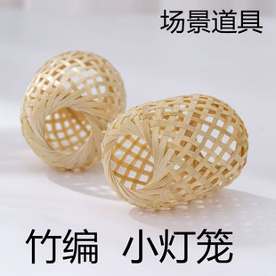 中秋节竹编小灯笼儿童幼儿园古装 饰灯笼 拍摄道具周岁婚宴场景装